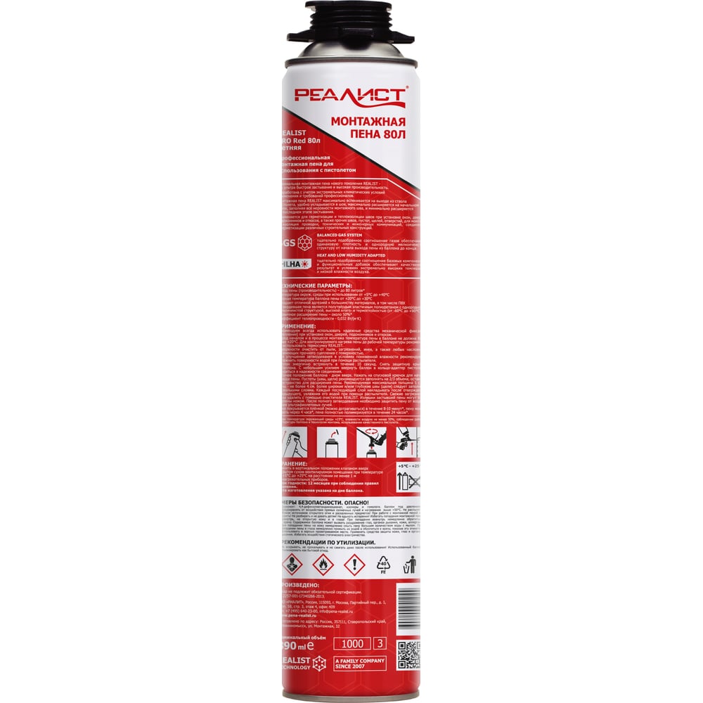 Пена монтажная REALIST PRO Red 80 л 4602009041044