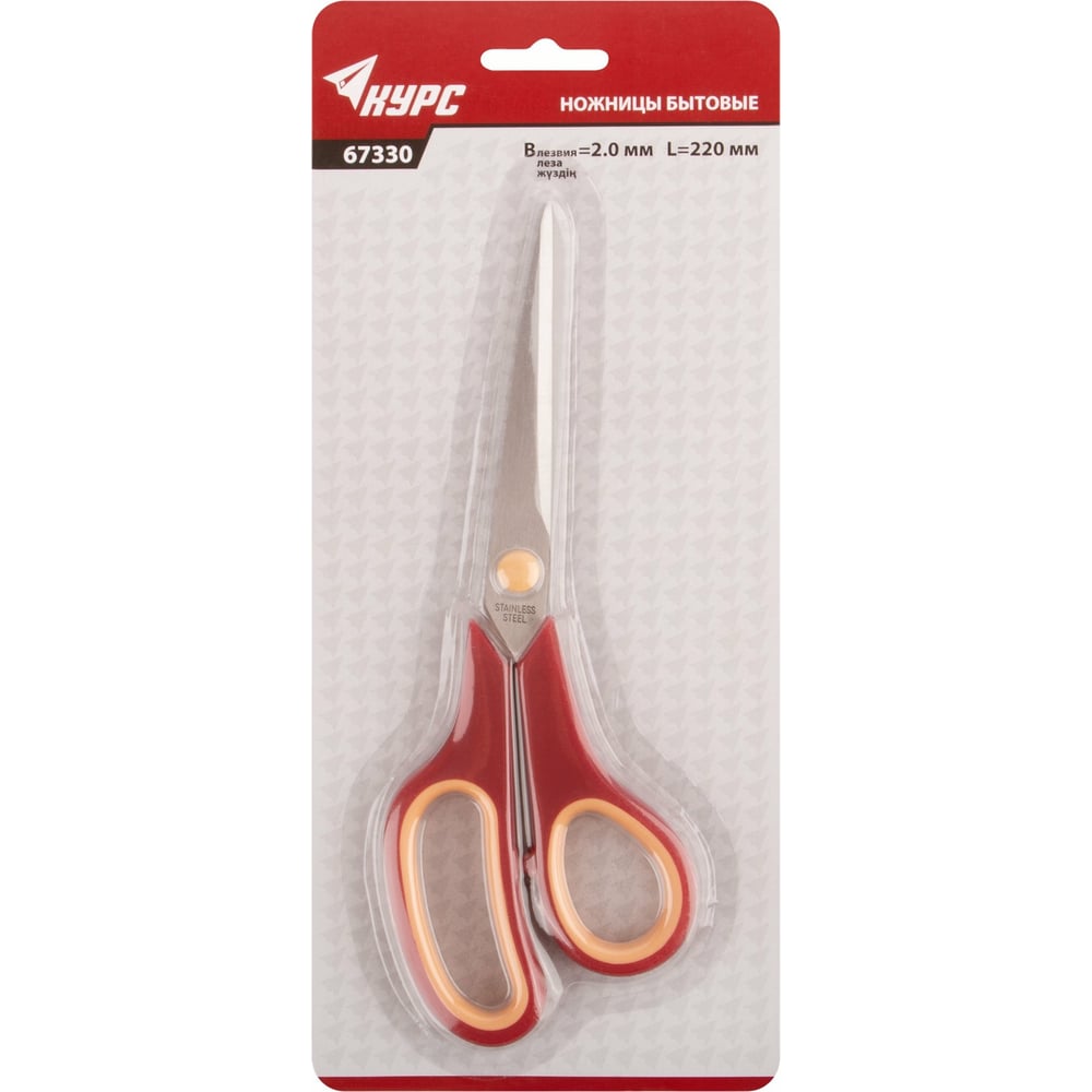 Технические ножницы FIT 67330