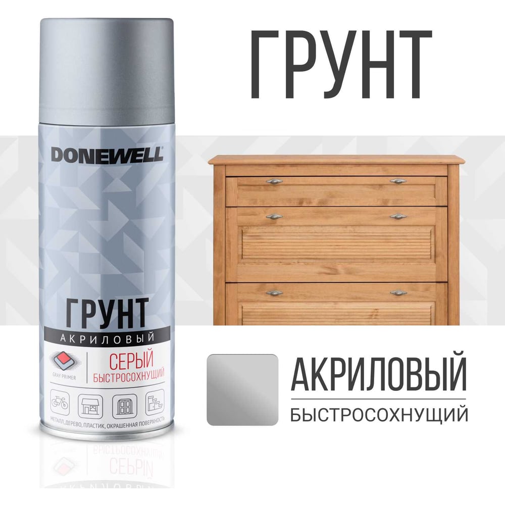 Грунт универсальный акриловый DONEWELL серый DW-2101