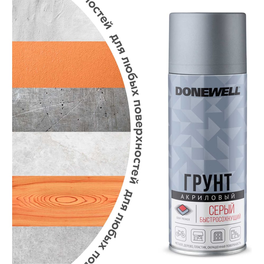 Грунт универсальный акриловый DONEWELL серый DW-2101