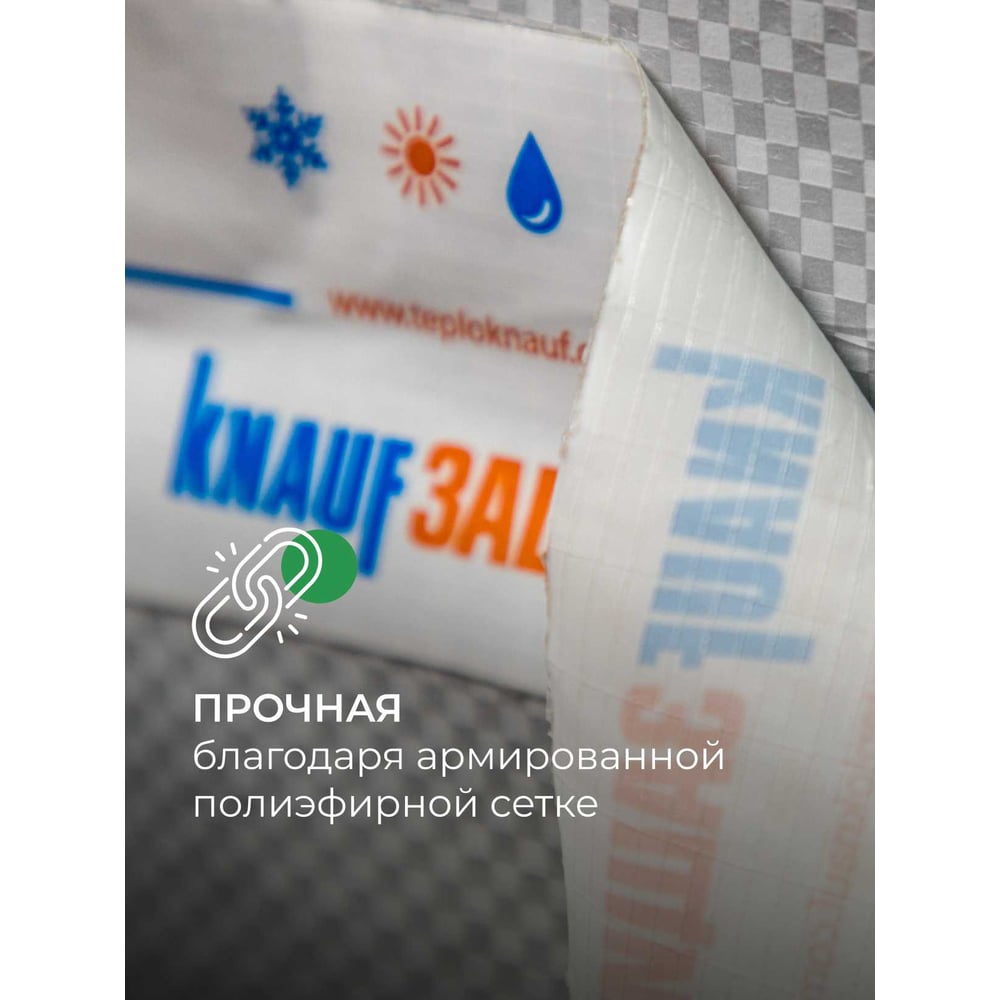 Клейкая соединительная односторонняя лента Knauf Insulation кнауф защита, 0,06х25 м 775260
