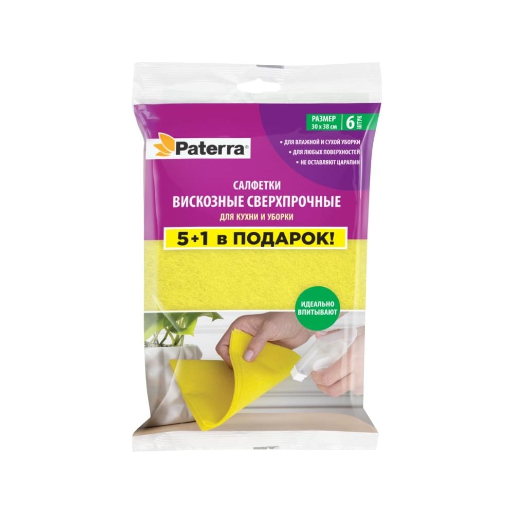 Вискозные салфетки PATERRA СВЕРХПРОЧНЫЕ для кухни и уборки 30 х 38 см 5+1 шт в упаковке 406-162