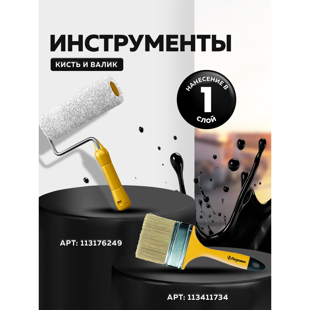 Битумный праймер Farbitex 1.7 кг 4300003450