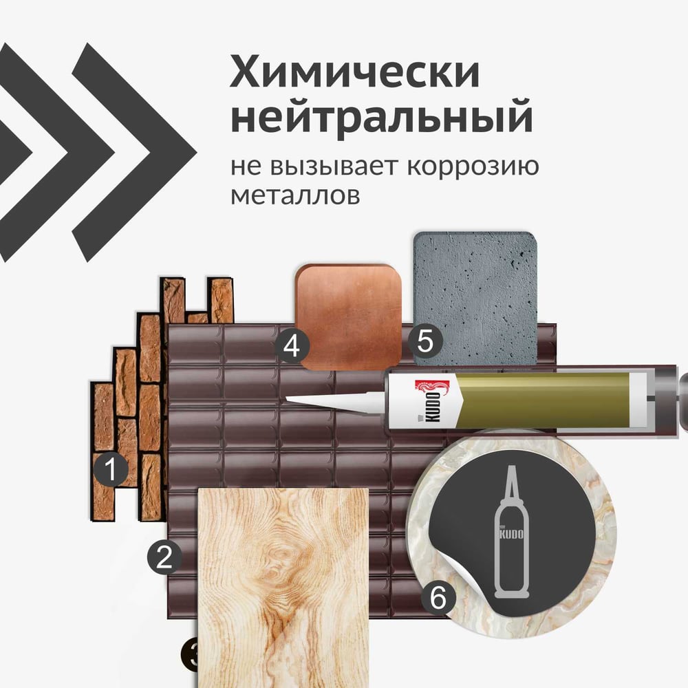 Герметик для кровли KUDO шоколадно-коричневый 280 мл KSK-146