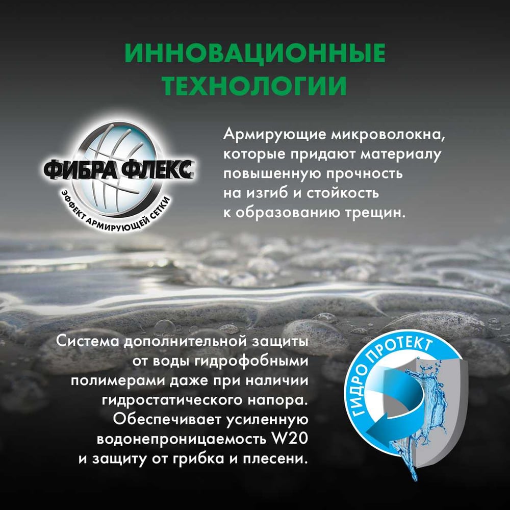 Эластичная гидроизоляция Церезит CR 166/16 компоненты А и B 2825218