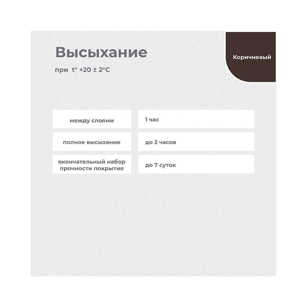 Резиновая краска Dali коричневая 3 кг 1 50269