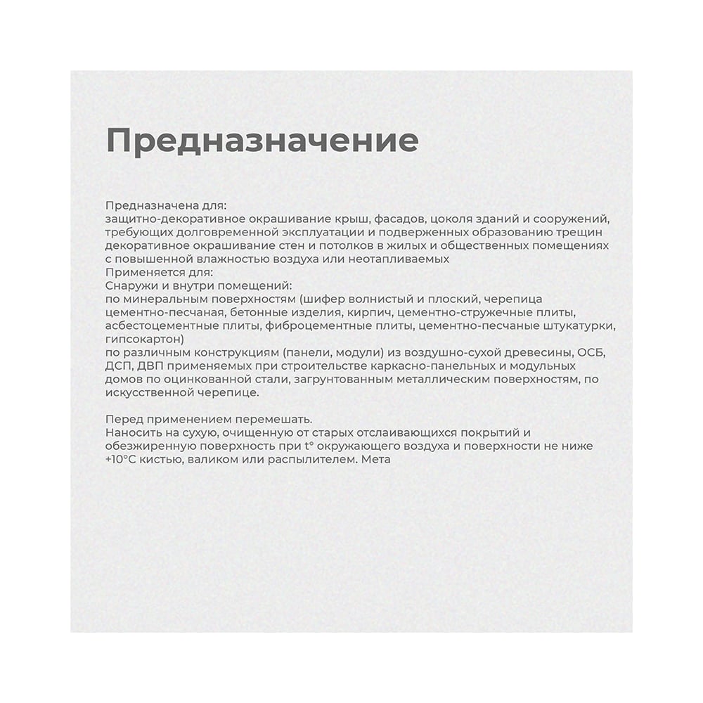 Резиновая краска Dali коричневая 3 кг 1 50269