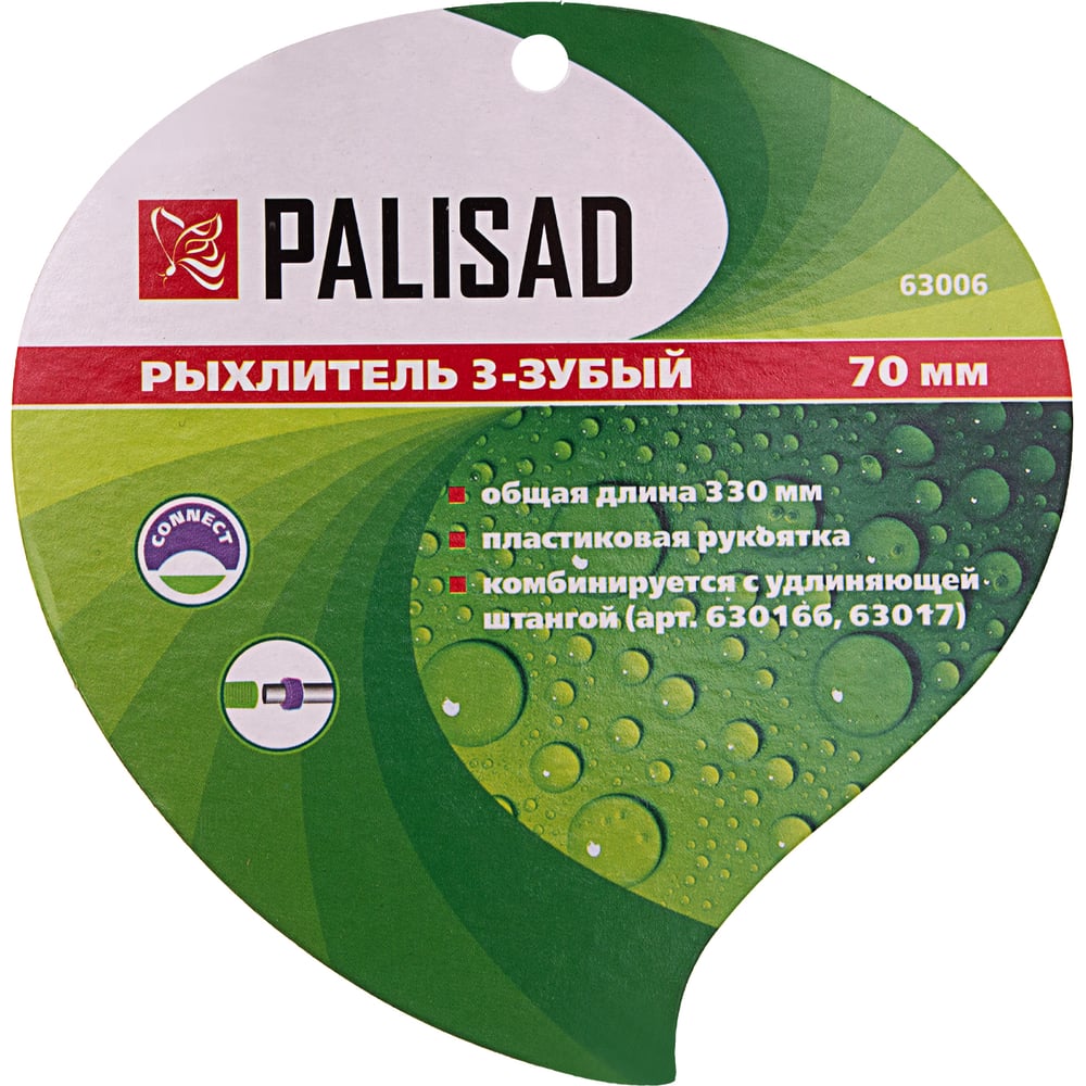 Рыхлитель Palisad 3-зубый, обрез. рукоятка 330мм