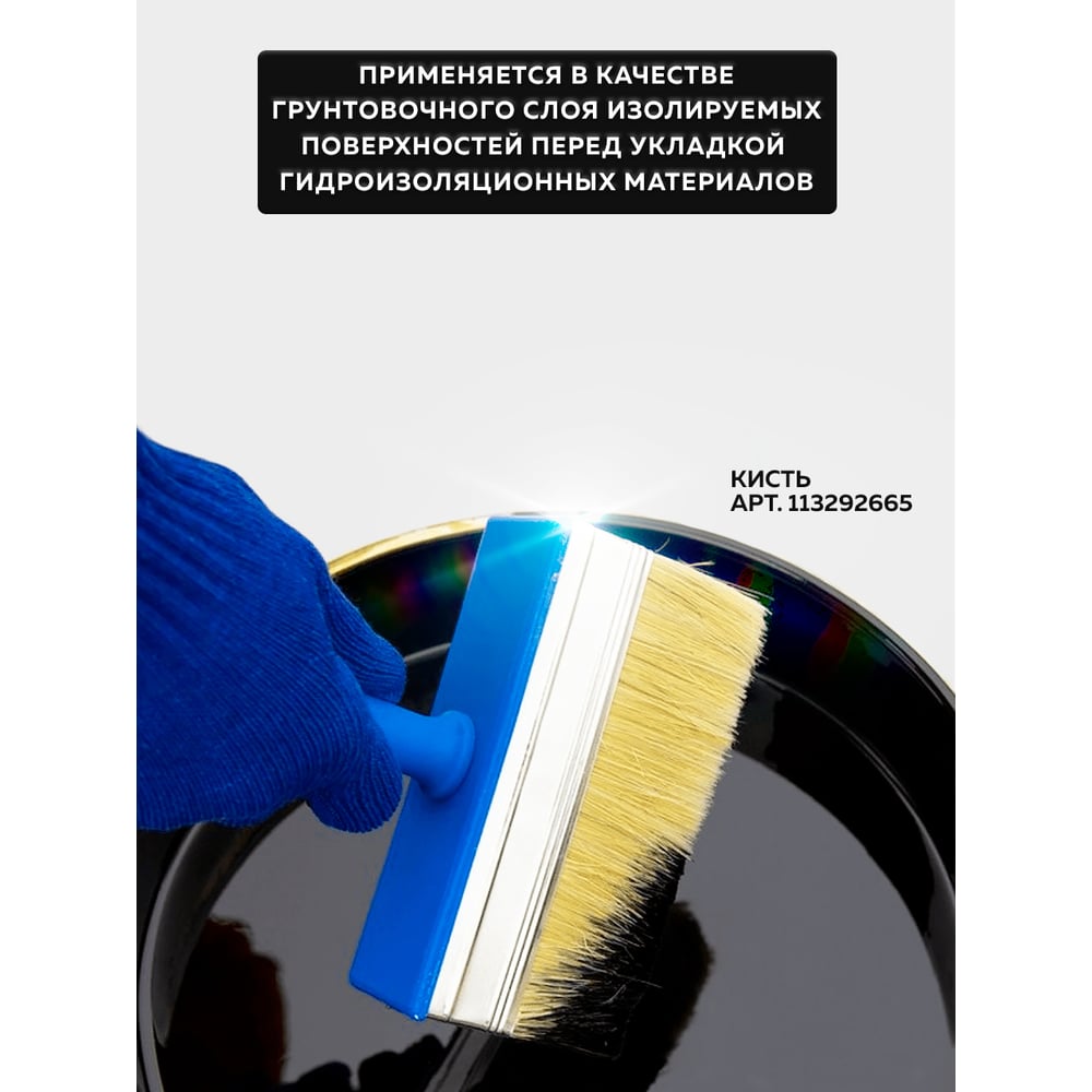 Битумный праймер Farbitex 7 кг 4300010213