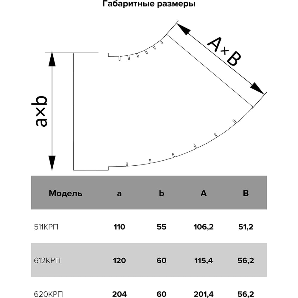 Колено разноугловое горизонтальное пластик, 55х110 мм ERA 511КРП 87-735