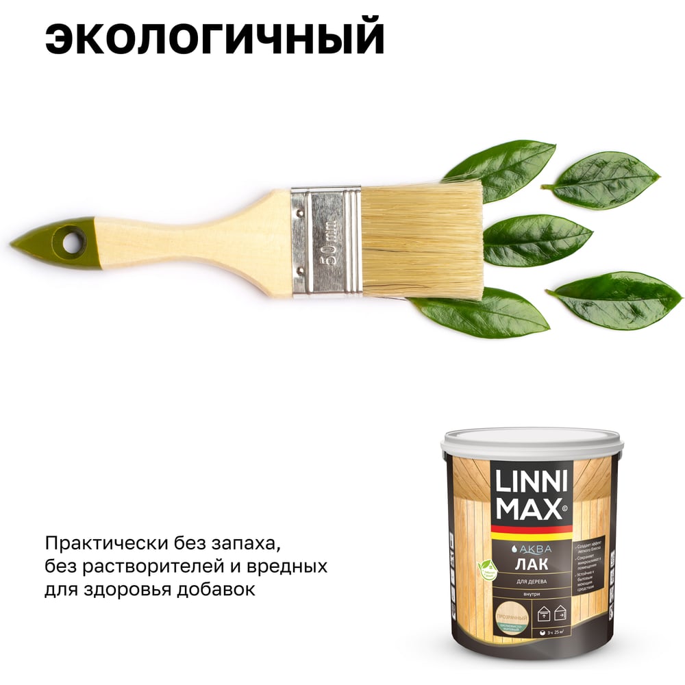 Аква Лак для дерева LINNIMAX шелковисто-матовый 2,5 л 948105355