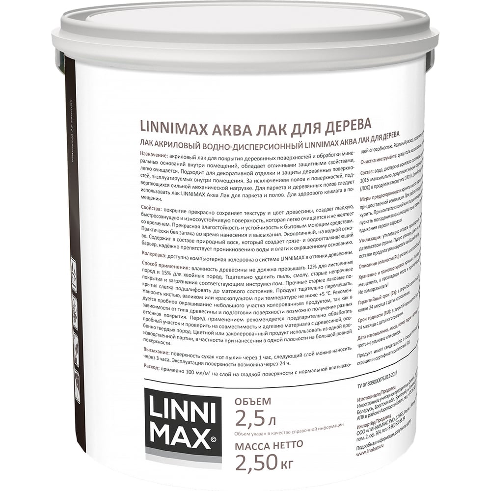 Аква Лак для дерева LINNIMAX шелковисто-матовый 2,5 л 948105355