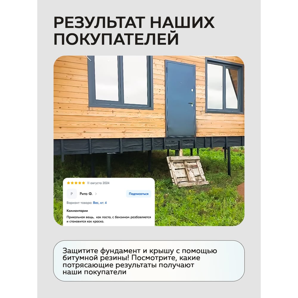 Битумная мастика Farbitex (гидроизоляционная; 8 кг) 4300010386