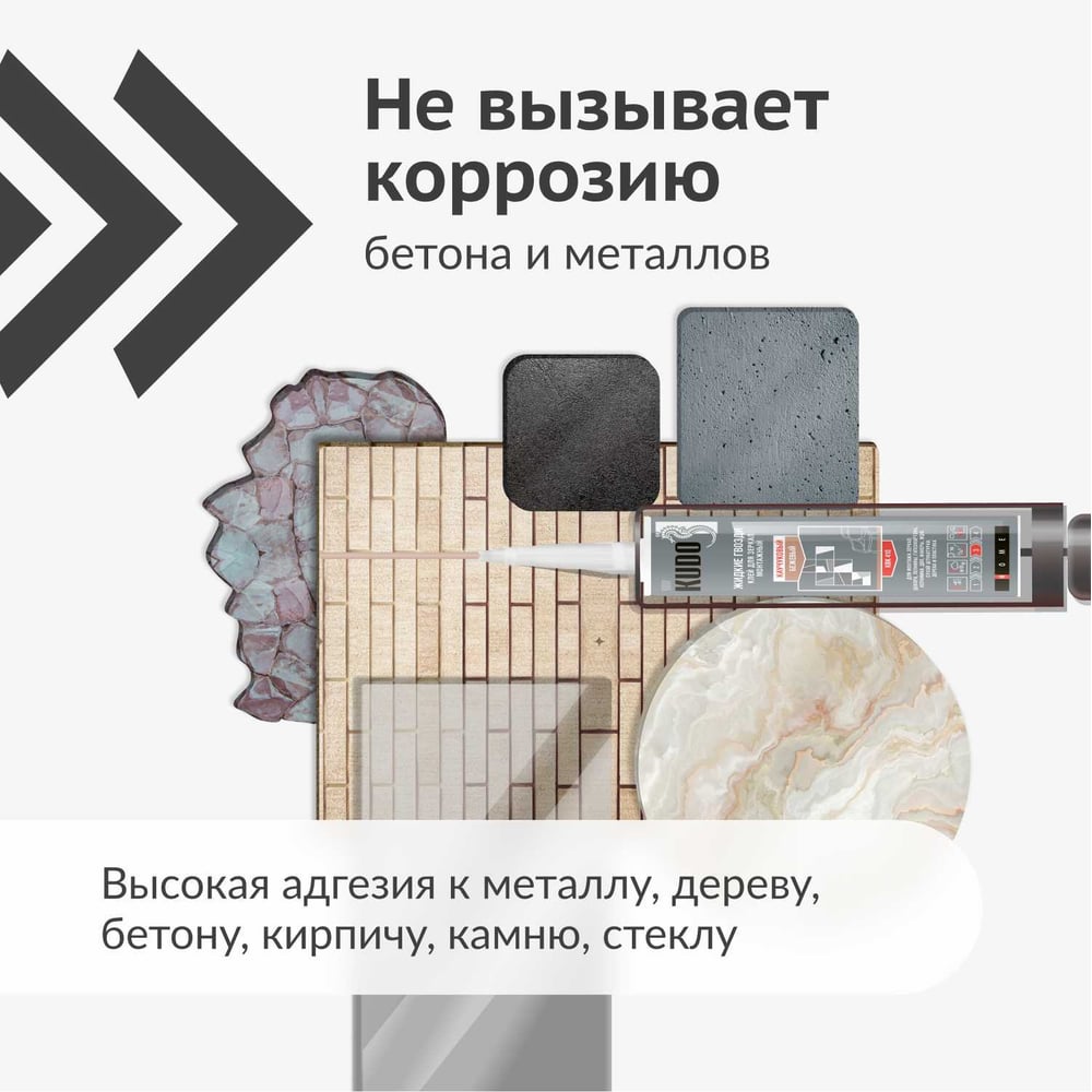 Универсальный монтажный клей для зеркал на каучуковой основе KUDO KBK-410
