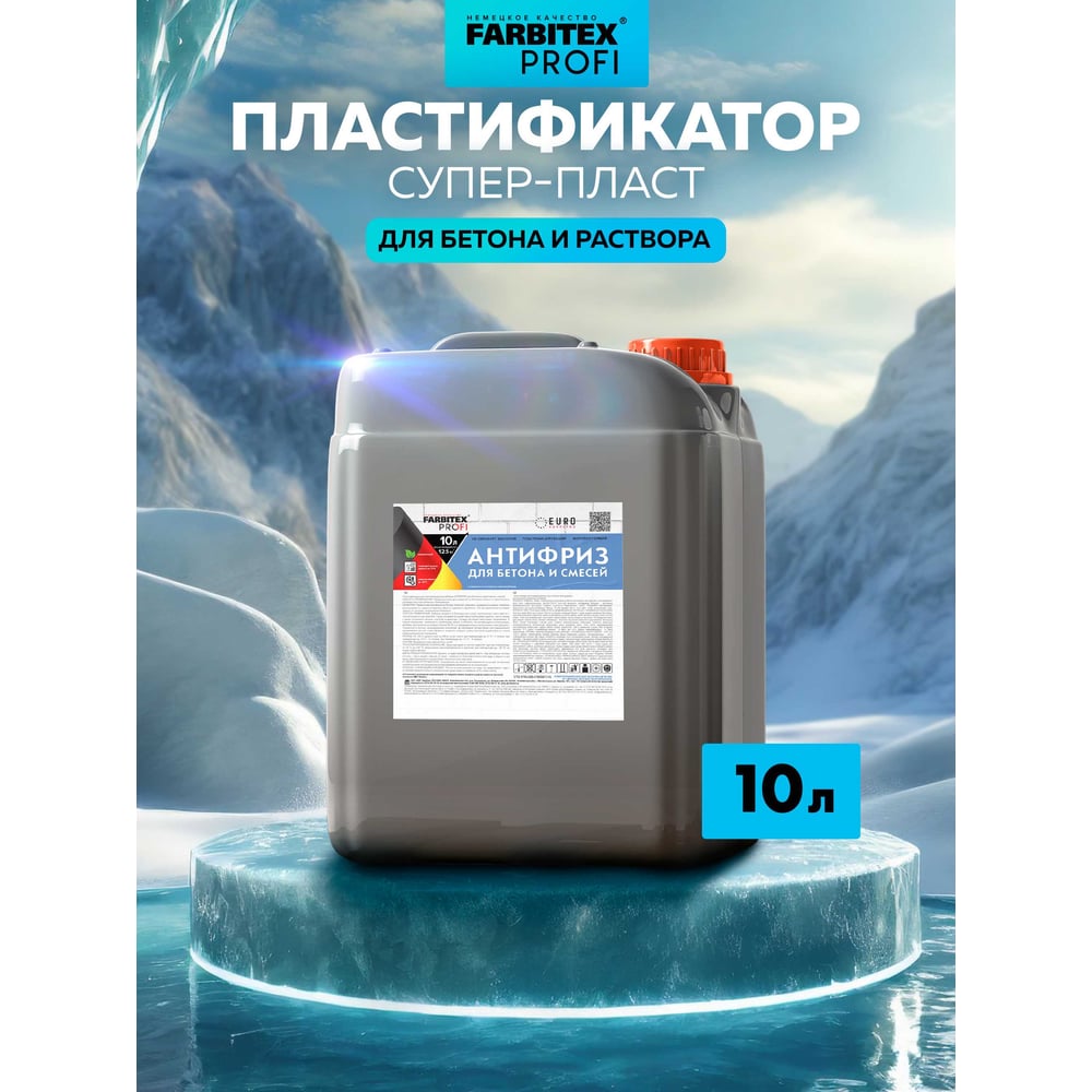 Пластифицирующая добавка для бетона Farbitex (противоморозная; антифриз) 4300005014