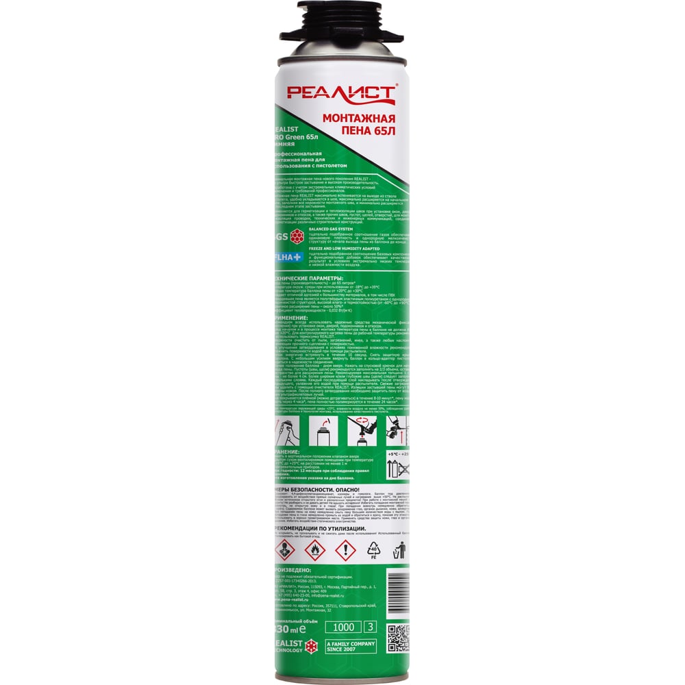Пена монтажная REALIST PRO Green 65 л, зимняя 4602009041051