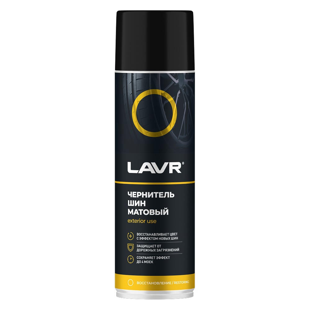 Матовый чернитель шин Lavr 650 мл Ln1433