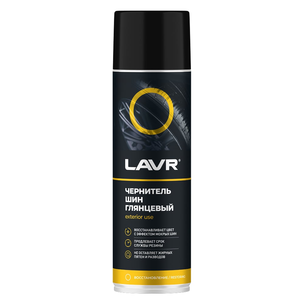 Чернитель шин Lavr 650 мл Ln1427