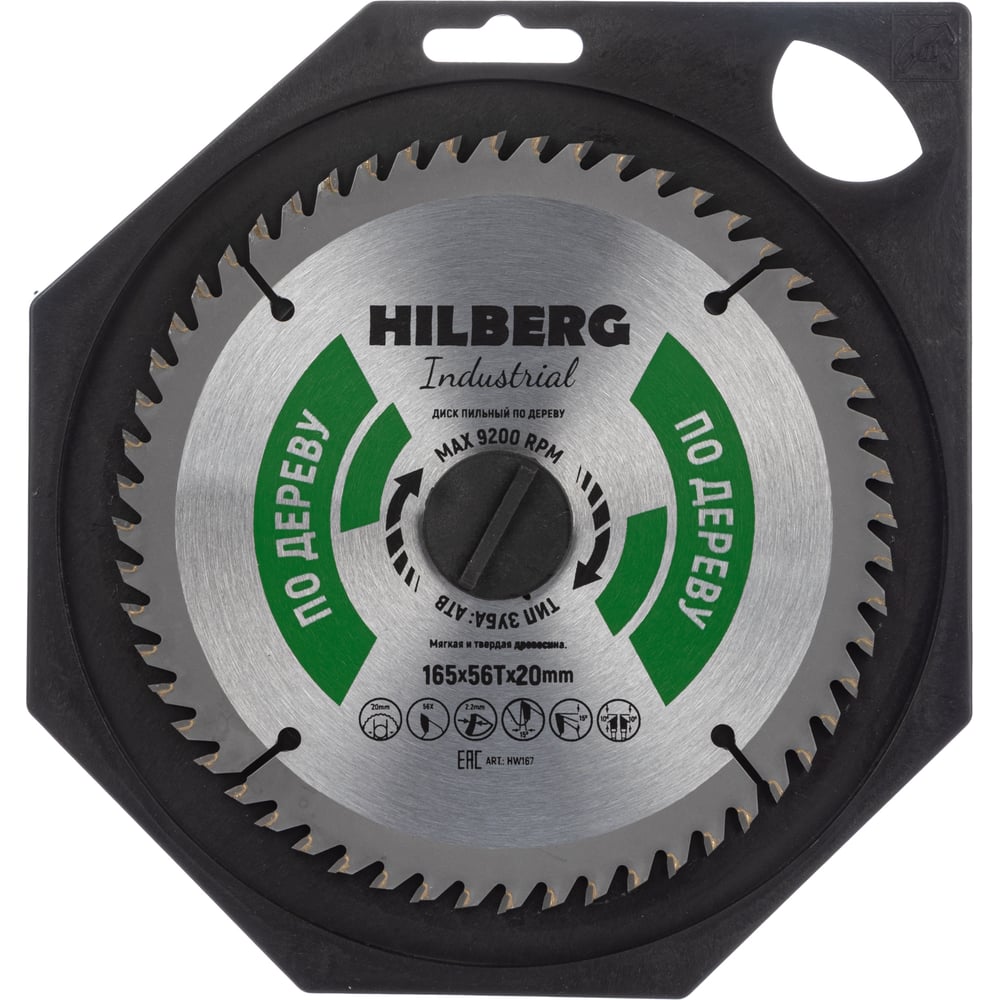 Диск пильный Hilberg Industrial Дерево 165x20x56Т HW167