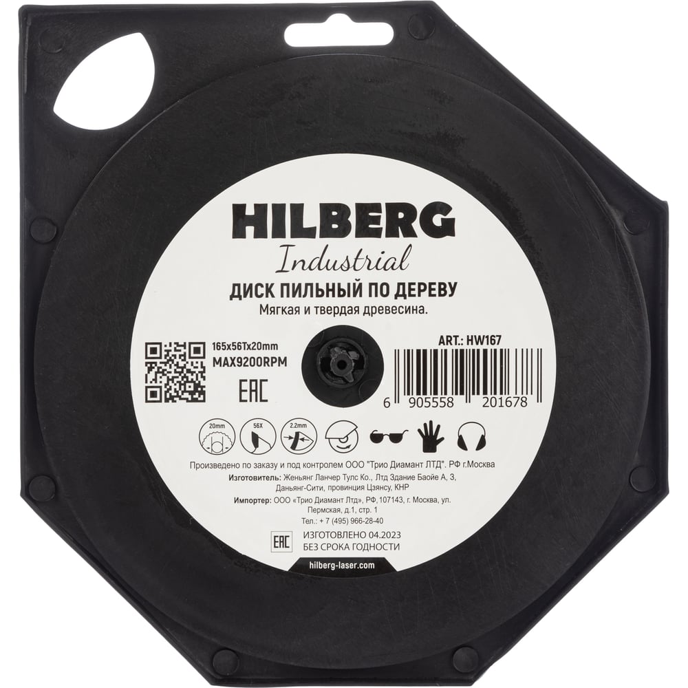 Диск пильный Hilberg Industrial Дерево 165x20x56Т HW167