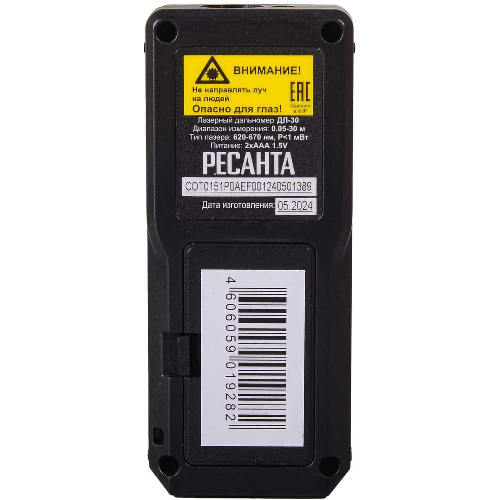 Дальномер лазерный Ресанта ДЛ-30 (0,05-30м)