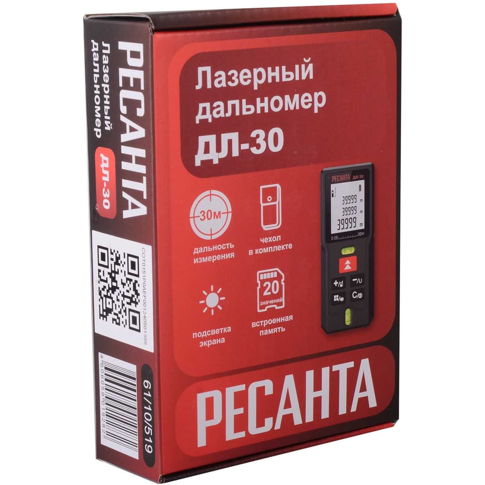 Дальномер лазерный Ресанта ДЛ-30 (0,05-30м)