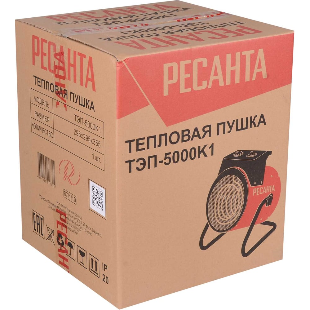 Электрическая тепловая пушка Ресанта ТЭП-5000К1 круглая 67/1/19