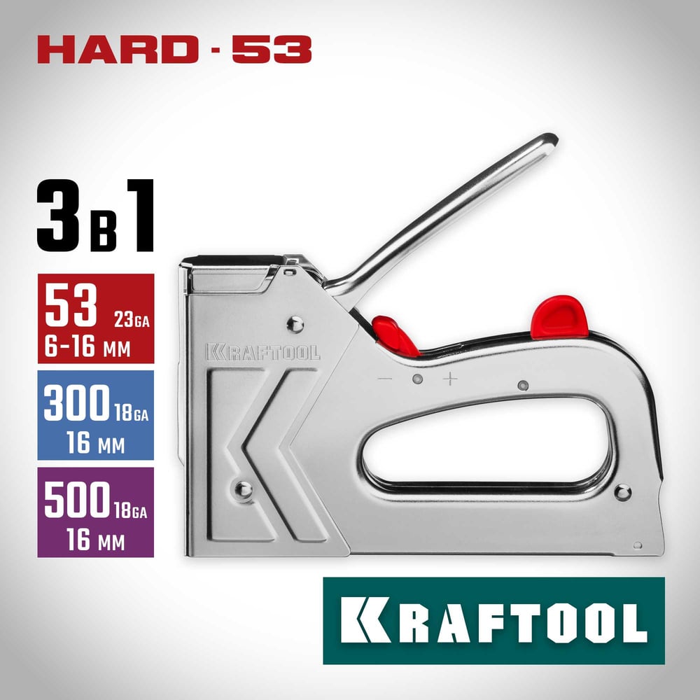 Стальной степлер тип 53 (6-16мм)/300/500 KRAFTOOL Hard-53 3180