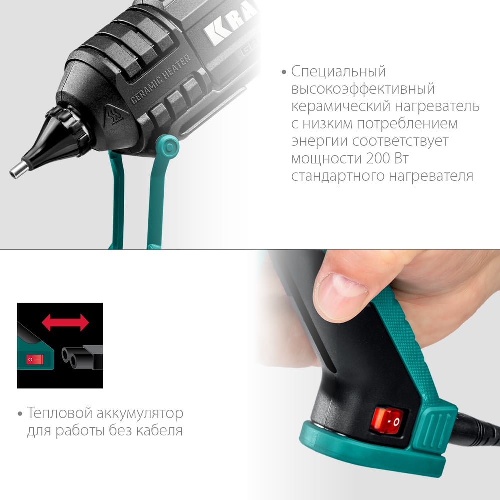 Электрический термоклеевой пистолет KRAFTOOL Grand 200 06839