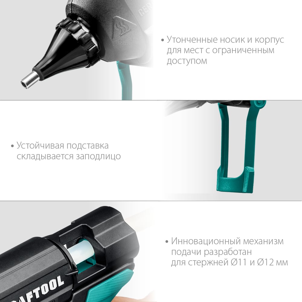 Электрический термоклеевой пистолет KRAFTOOL Grand 200 06839