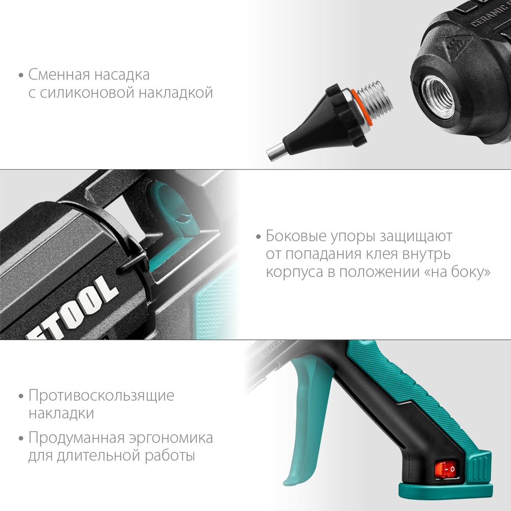 Электрический термоклеевой пистолет KRAFTOOL Grand 200 06839