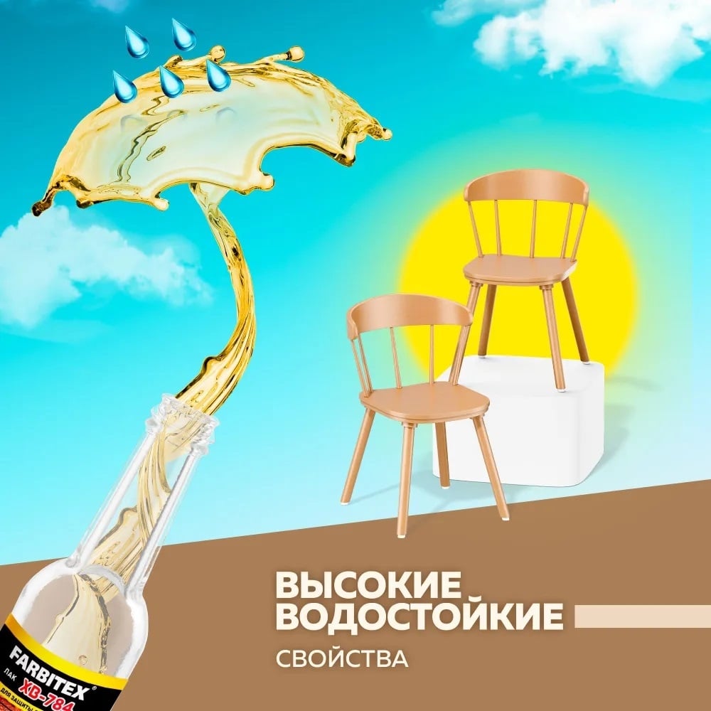 Лак Farbitex ХВ-784 0,5 л, стекло, орех 4100017846
