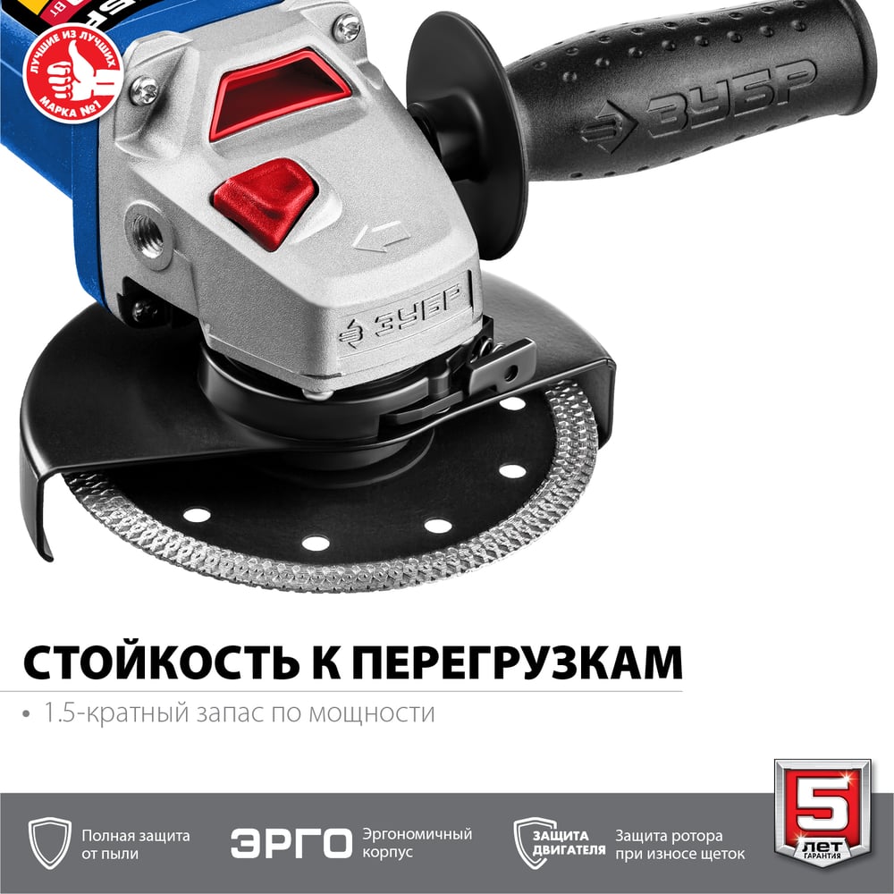Углошлифовальная машина ЗУБР 115 мм УШМ-П115-750