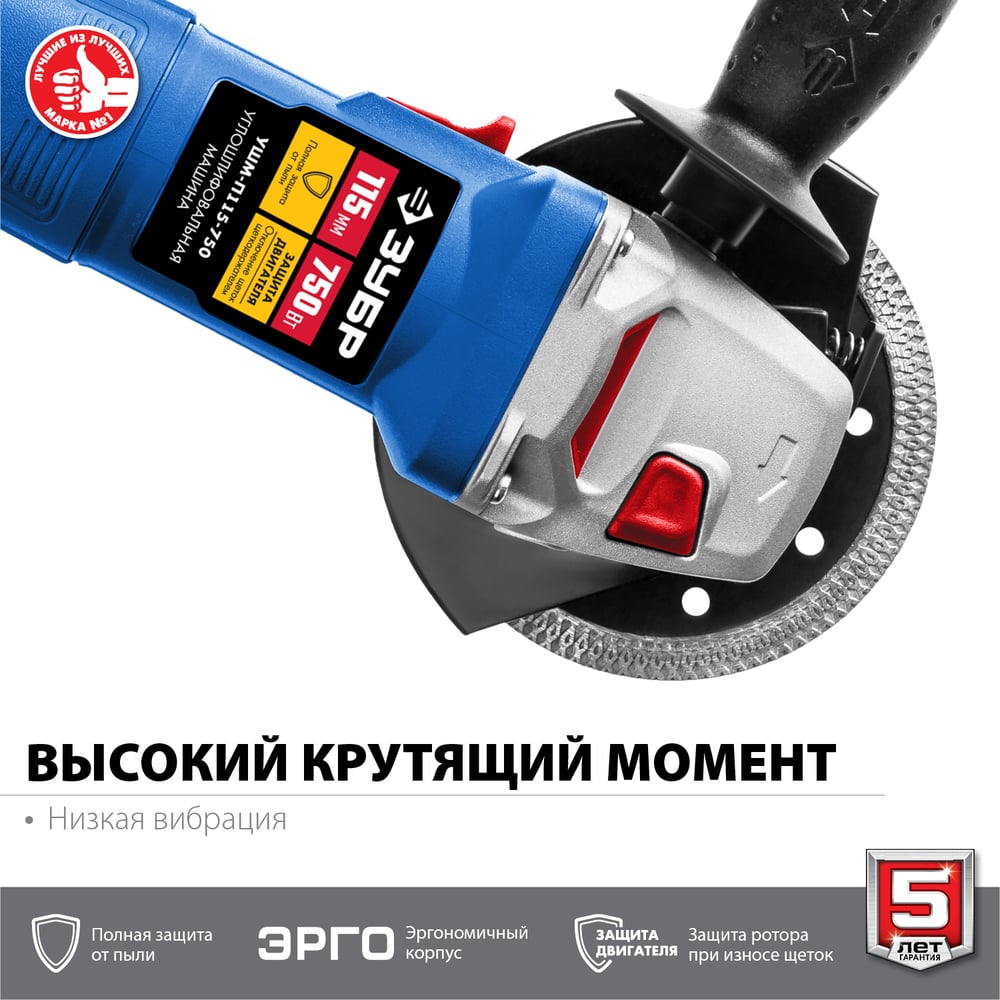 Углошлифовальная машина ЗУБР 115 мм УШМ-П115-750