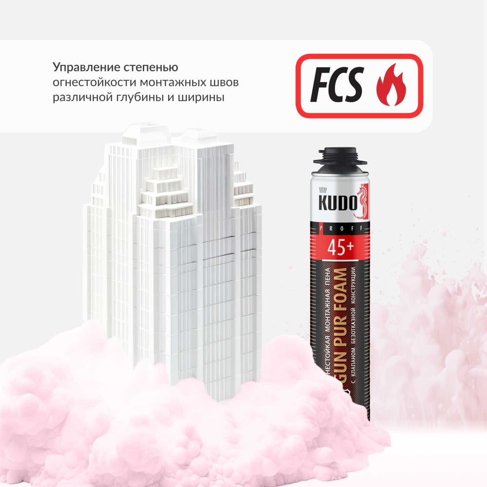 Полиуретановая монтажная пена KUDO ПРОФ огнестойкая всесезонная PROFF 45+ 1000мл KUPPF10U45+