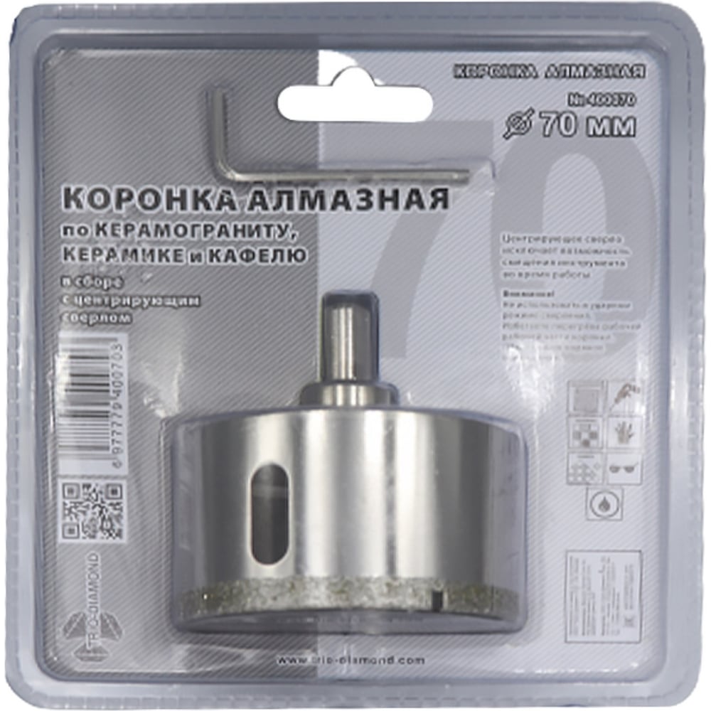 Коронка алмазная по керамике и кафелю с центрирующим сверлом TRIO-DIAMOND 70 мм 400070