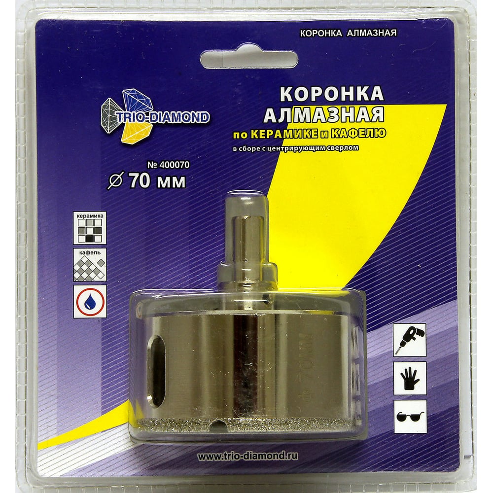 Коронка алмазная по керамике и кафелю с центрирующим сверлом TRIO-DIAMOND 70 мм 400070