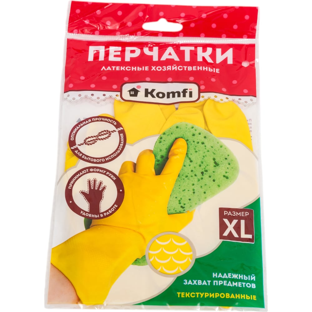Хозяйственные латексные перчатки Komfi без х/б напыления, XL, желтые 126933