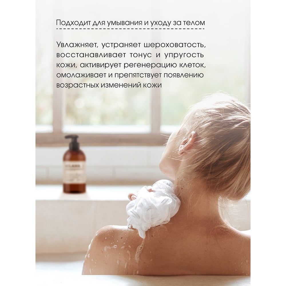 Жидкое парфюмированное мыло Grass Milana Amber&Black Vetiver 300 мл 125711