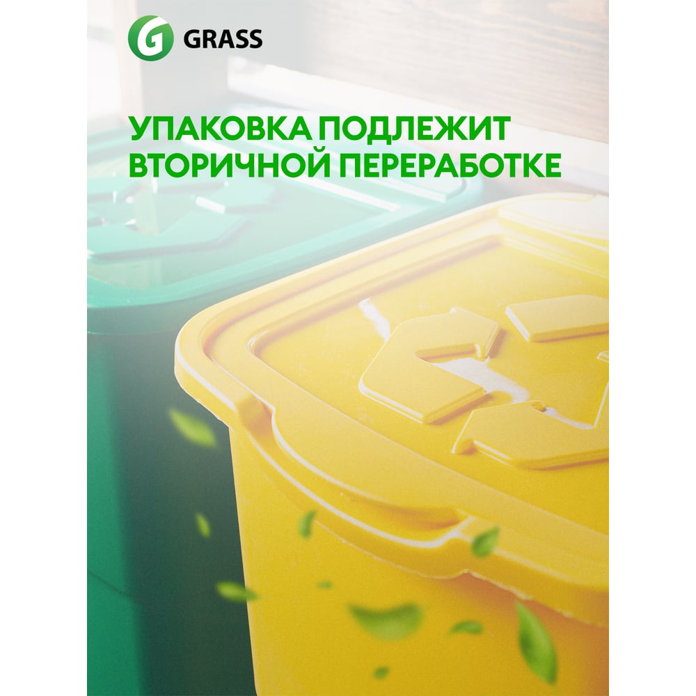 Жидкое парфюмированное мыло Grass Milana Patchouli&Grapefruit с маслом лемонграсса, гипоаллергенно, 300 мл 125712