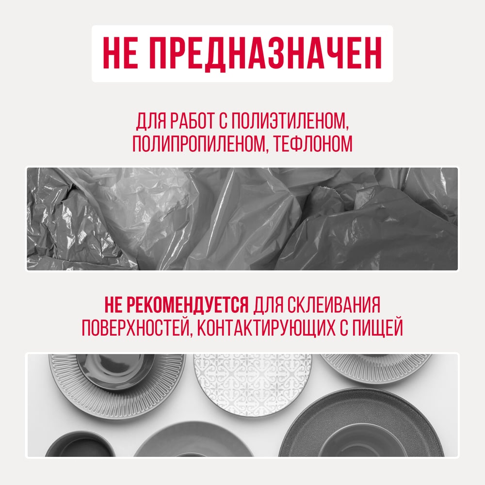Клей КОНТАКТ Супер гель 3г 12/288