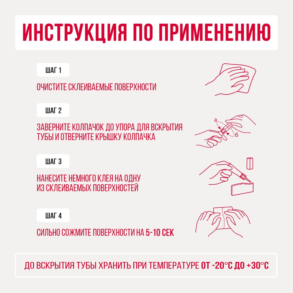 Клей КОНТАКТ Супер гель 3г 12/288