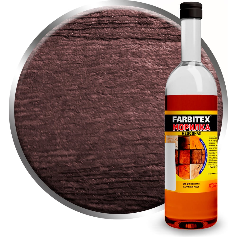Морилка неводная Farbitex 0,5 л, 0,42 кг, Красное дерево 4100017690
