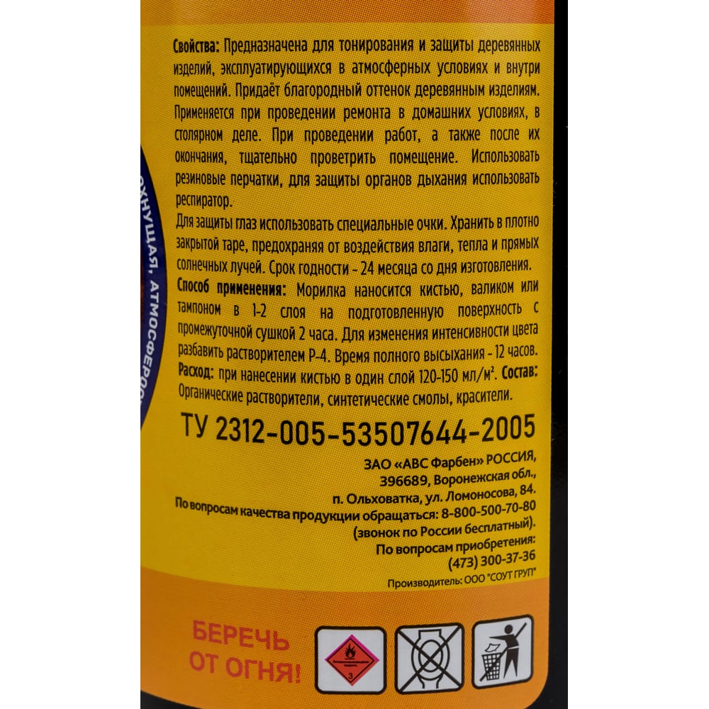 Морилка неводная Farbitex 0,5 л, 0,42 кг, Красное дерево 4100017690