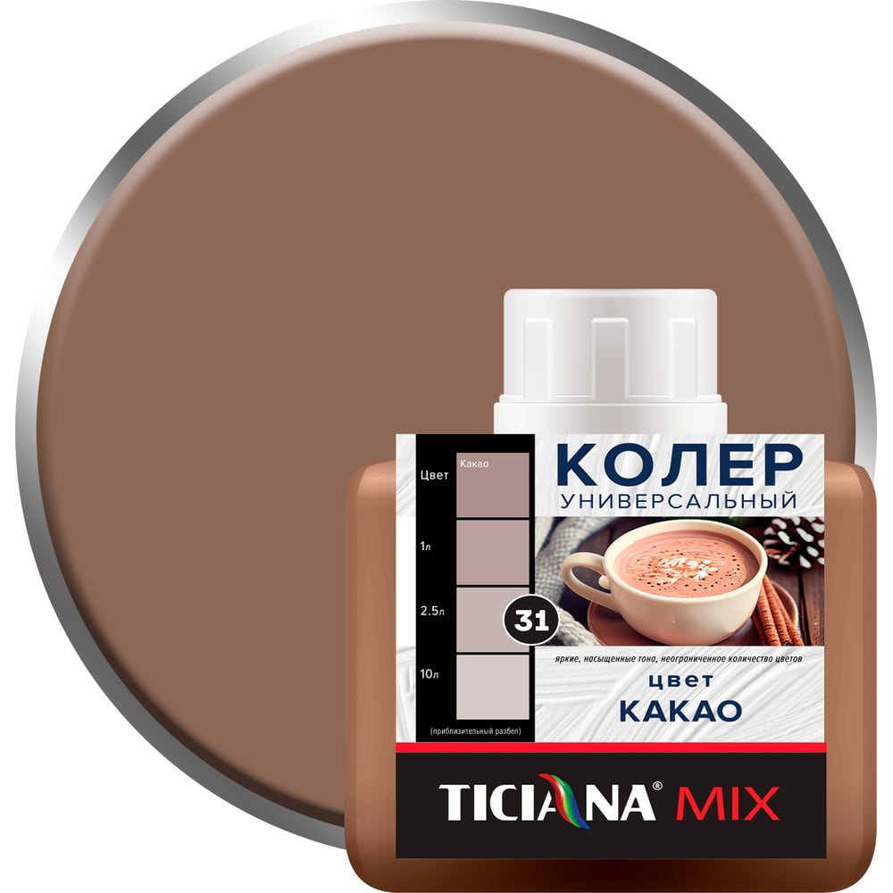 Колер микс универсальный Какао MIX (80мл), TICIANA 1/12