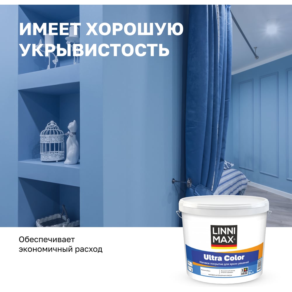 Водно-дисперсионная для внутренних работ краска LINNIMAX Ultra Color База 1, 9 л 948105619