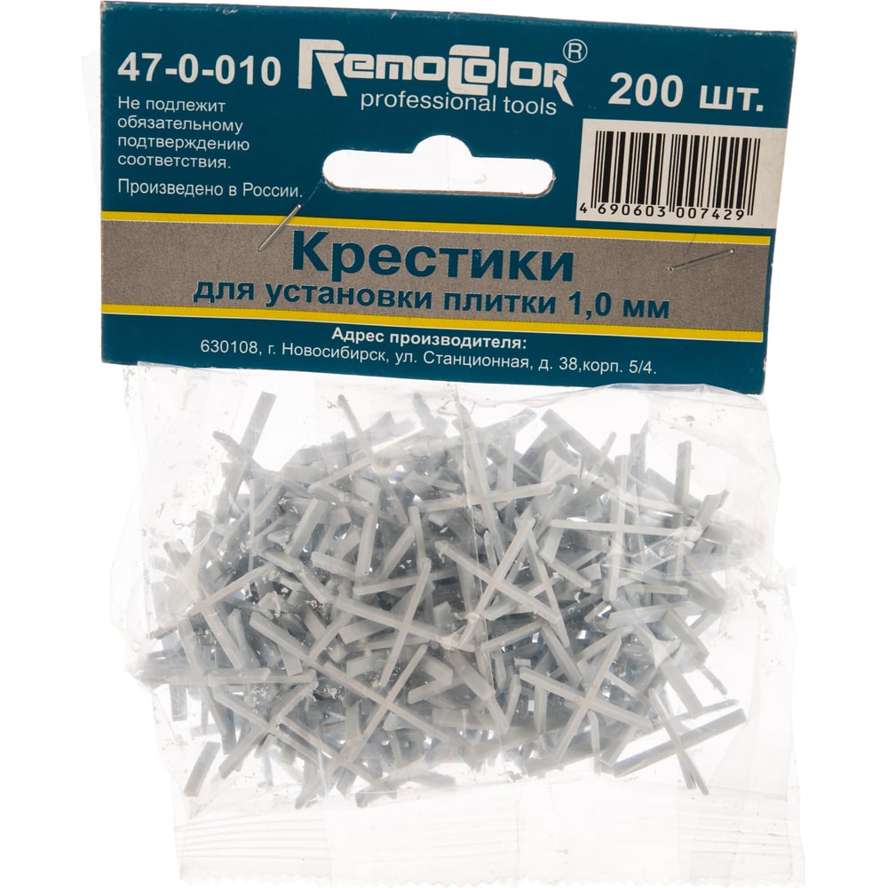 Крестики (200 шт; 1 мм) для плитки РемоКолор 47-0-010