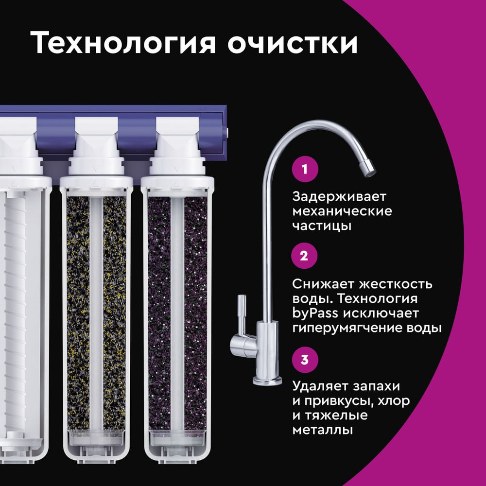 Фильтр под мойку БАРЬЕР ЭКСПЕРТ СЛИМ Стандарт с краном, удаляет хлор Н811Р00