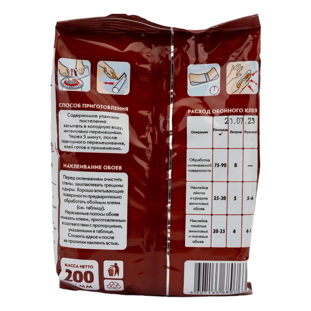 Клей econom ЭКОНОМ Винил 200 г 4607133680763