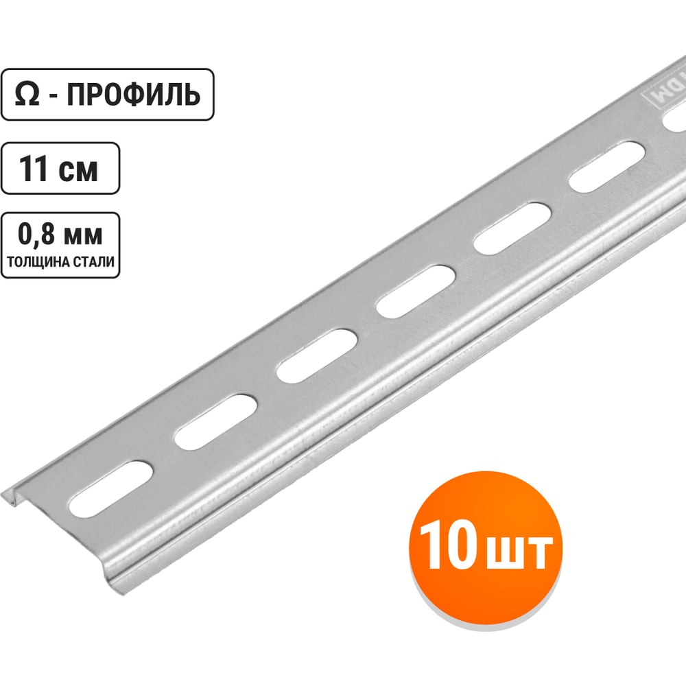 DIN-рейка 11см перфорированная TDM ELECTRIC SQ0804-0010
